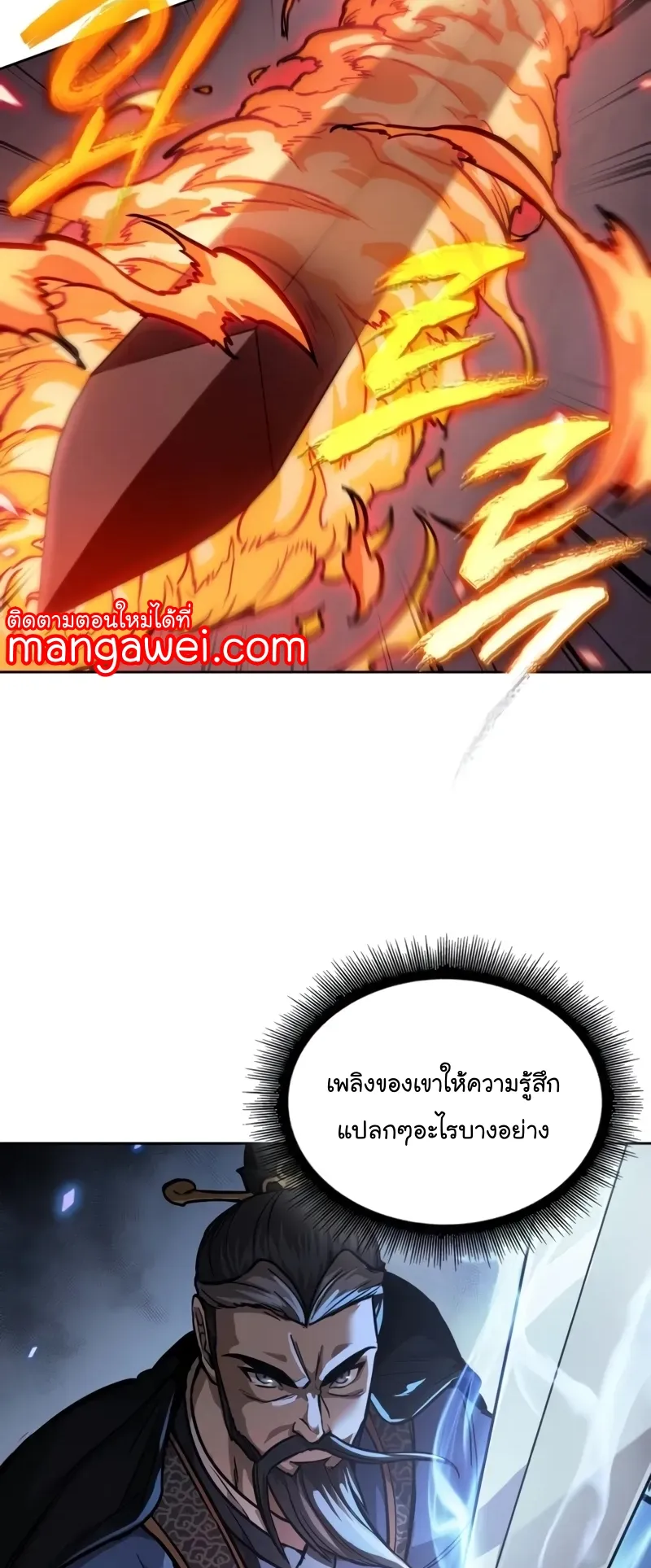 Nano Machine Chapter 232 หน้า 45