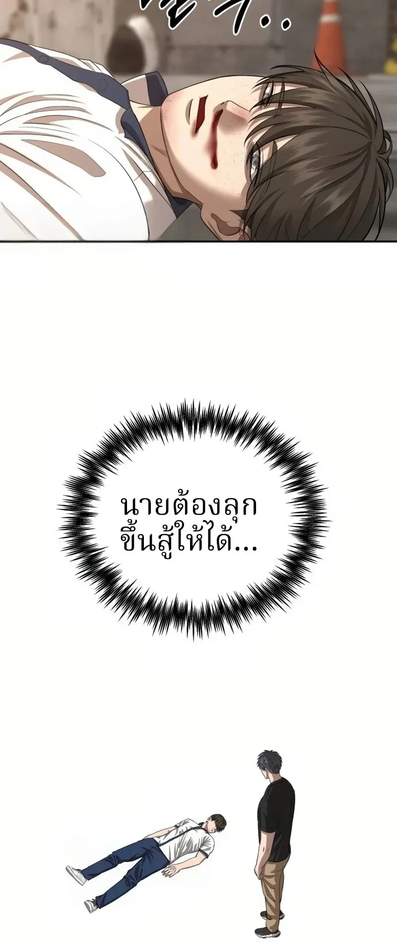 Why You Shouldn’t Enter a Haunted House ตอนที่ 7 หน้า 28