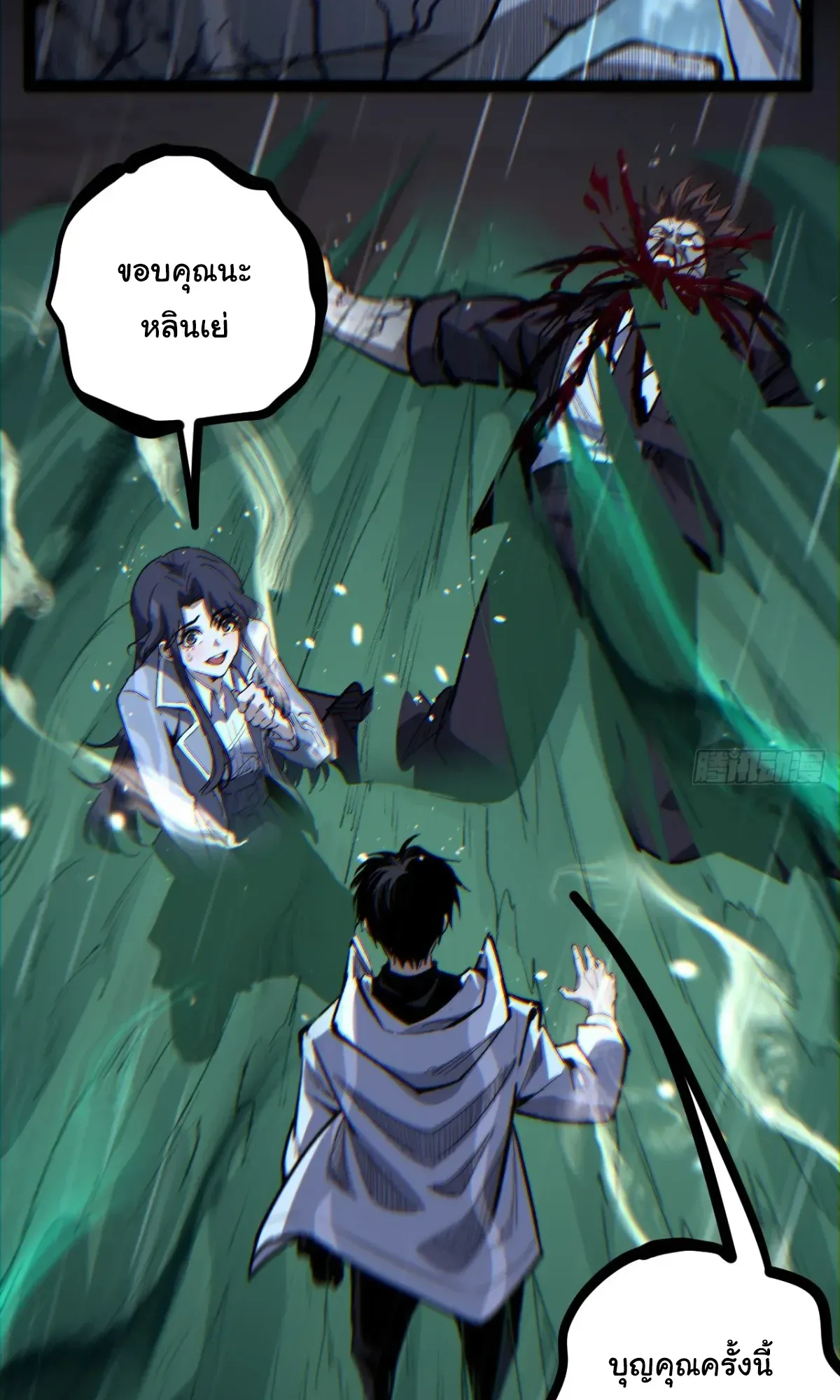 My Healing Skill Can Copy Anything, so I Conquered the Abyss ตอนที่ 5 หน้า 9