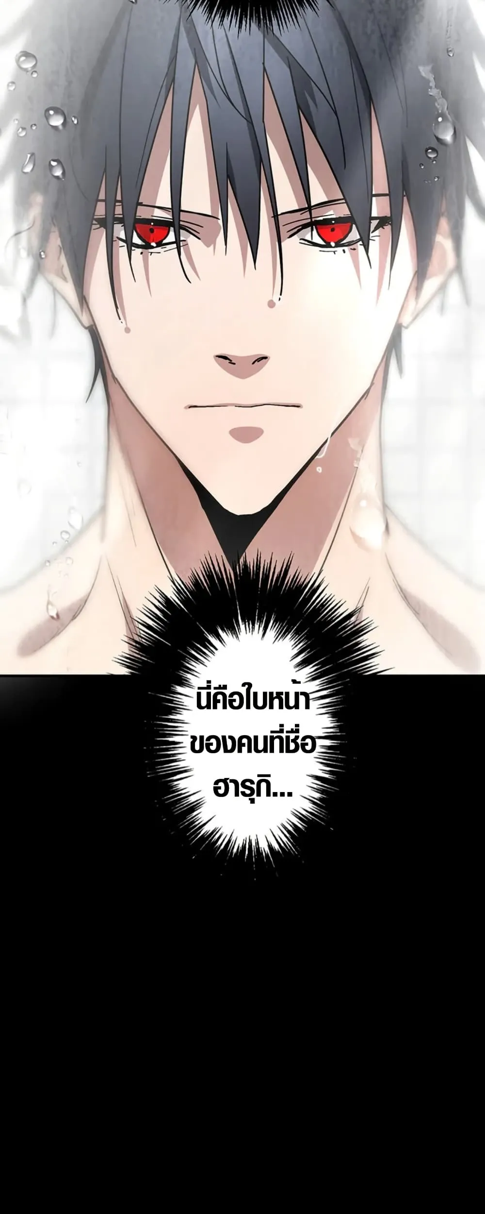 Aristocrat’s Revenge ตอนที่ 14 หน้า 8