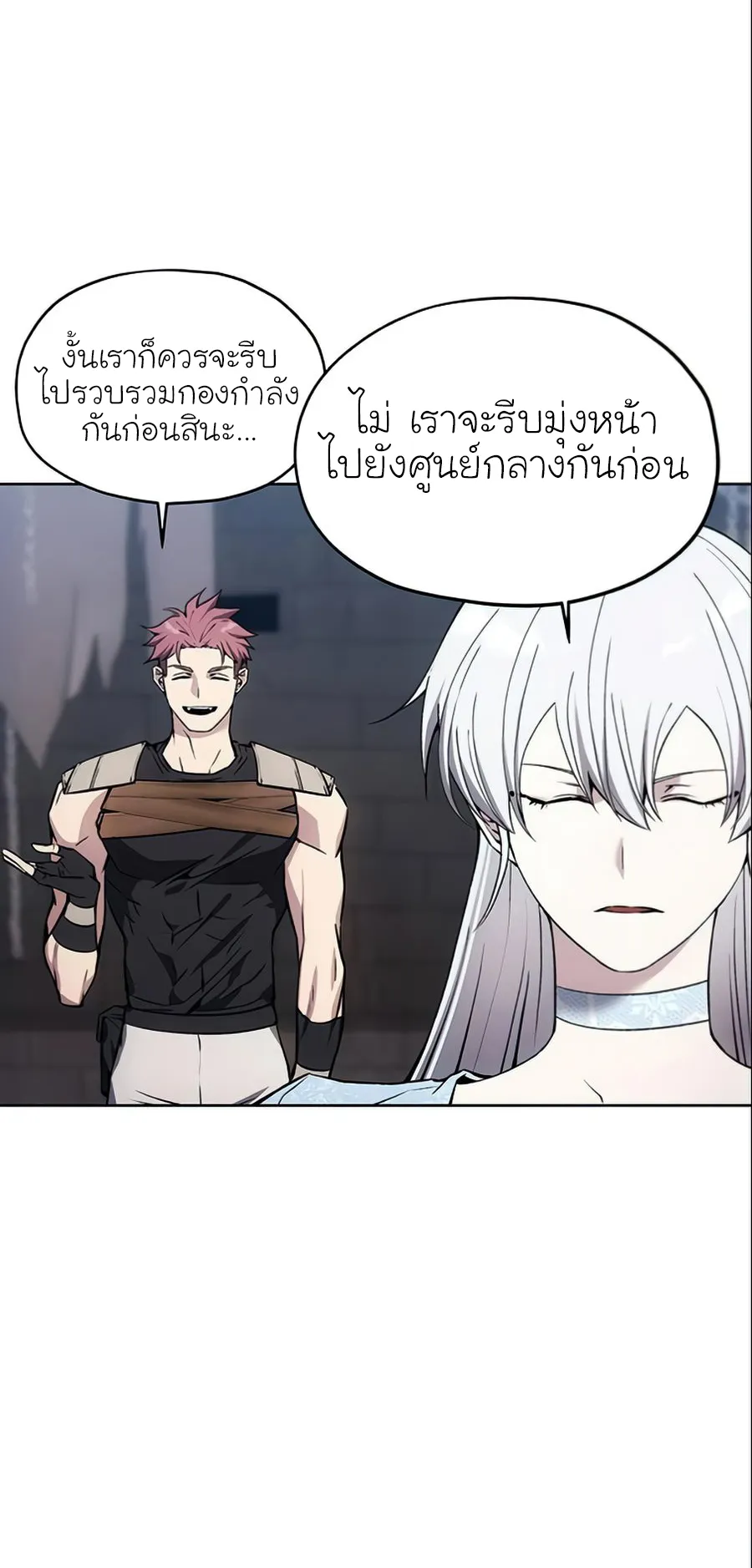 How To Live As a Villain ตอนที่ 16 หน้า 42