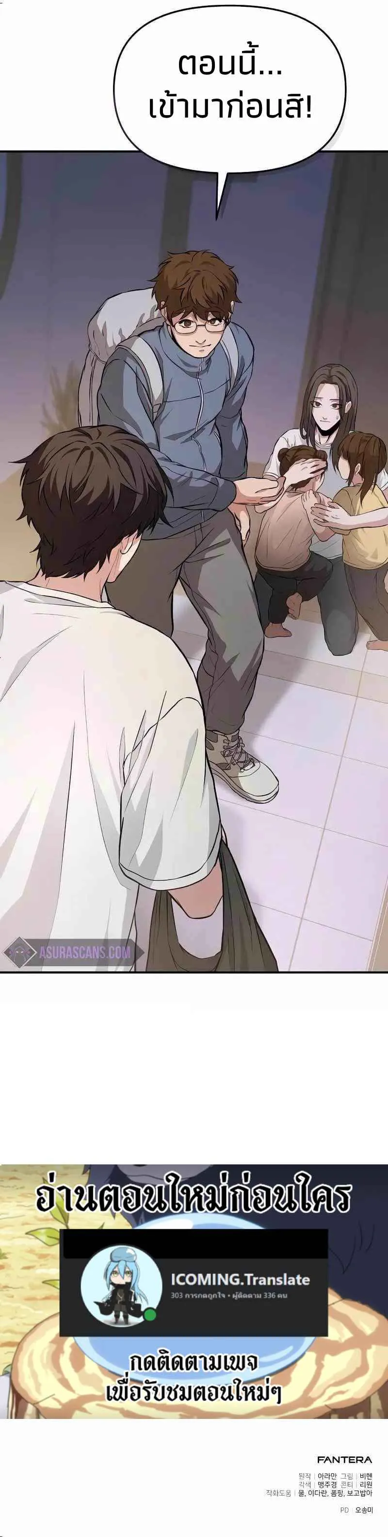 Absolute Person in Every Corner ตอนที่ 4 หน้า 141