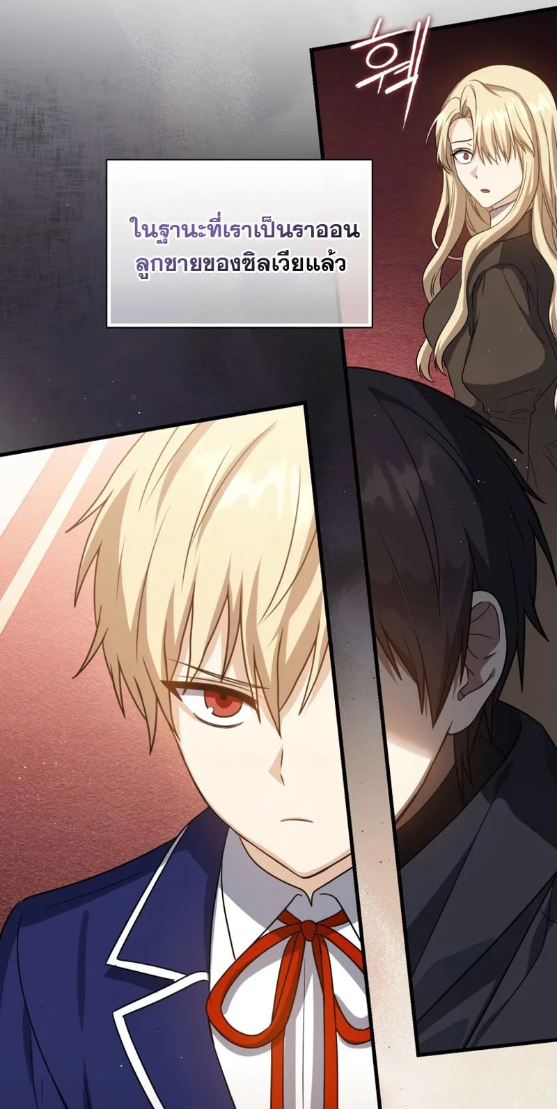 The Reincarnated Assassin Is a Swordmaster ตอนที่ 5 หน้า 33