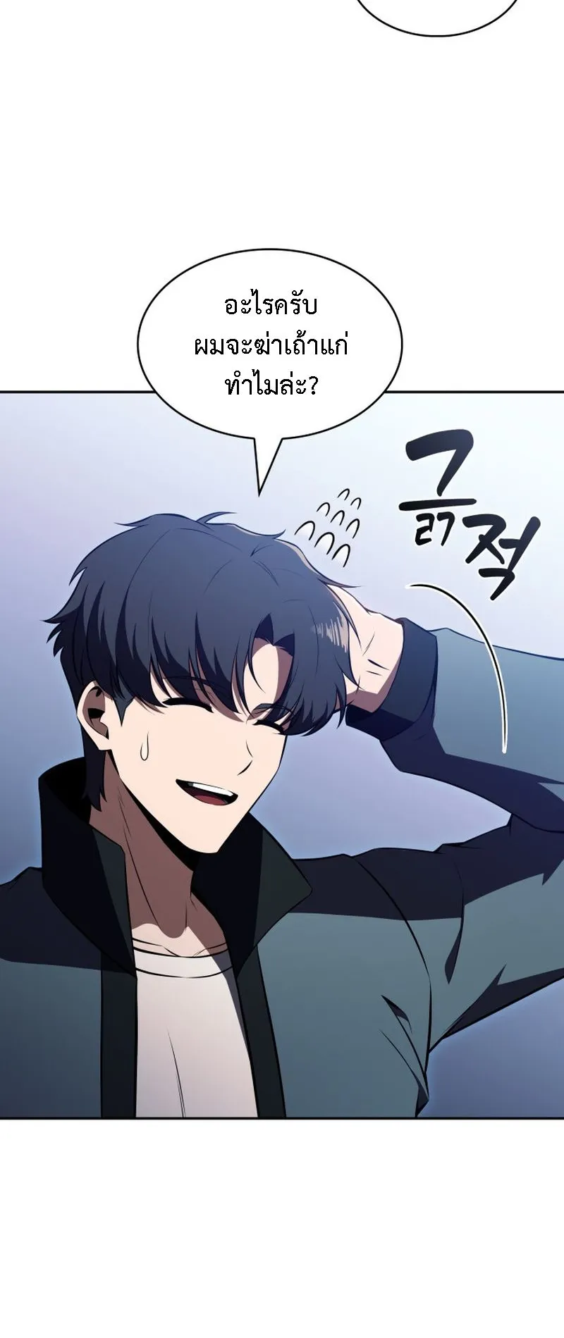 The Chairman of Pharmaceutical Company Is a Poison King ตอนที่ 11 หน้า 28