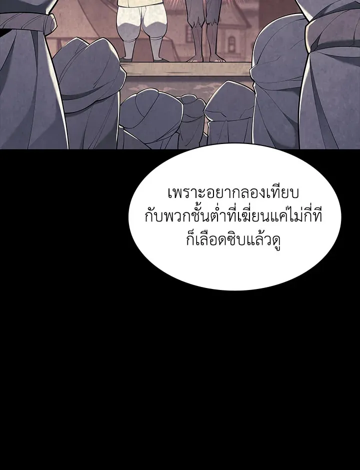 Overgeared ตอนที่ 128 หน้า 61