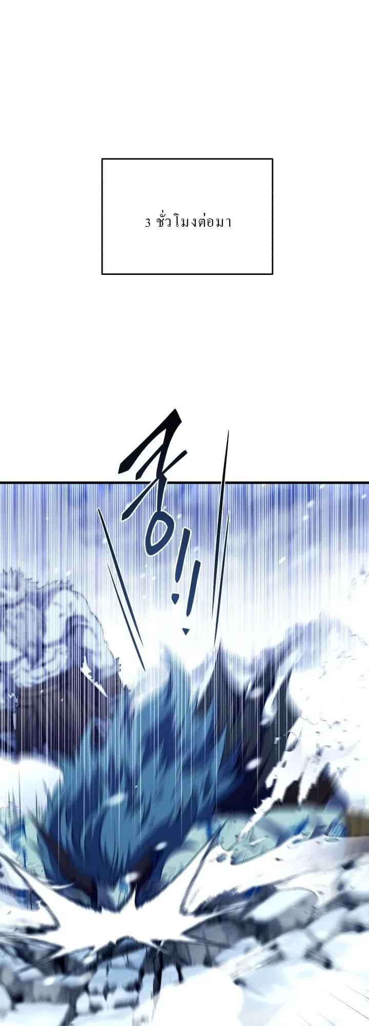Even the Almighty Is a First-Time Dad ตอนที่ 13 หน้า 36