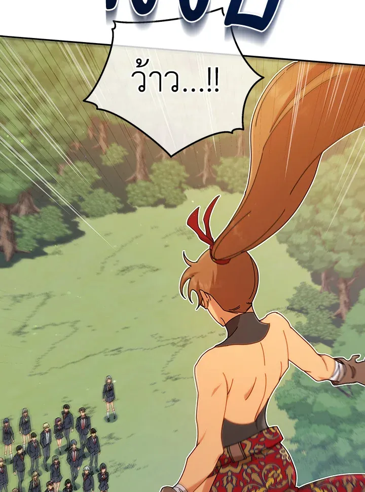Necromancer Academy’s Genius Summoner Chapter 16 หน้า 61