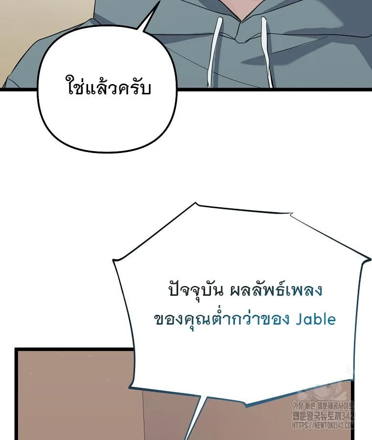 The Crazy Genius Composer Returns ตอนที่ 15 หน้า 136