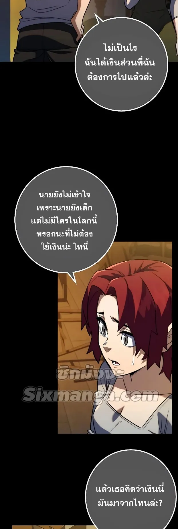 I Picked a Hammer to Save the World ตอนที่ 6 หน้า 28