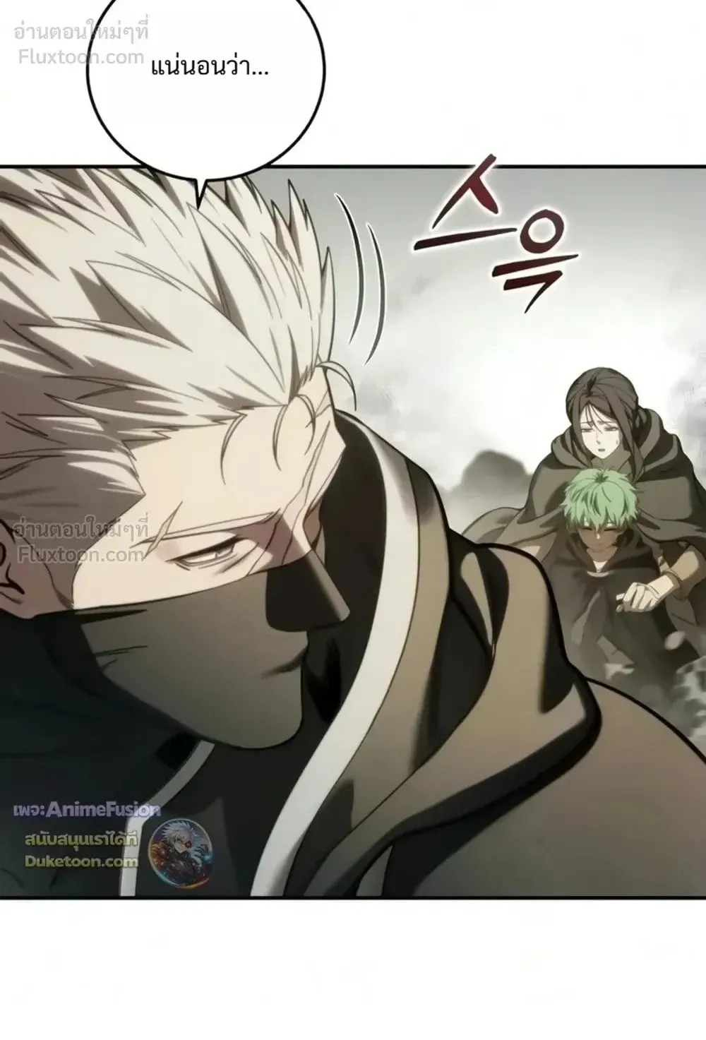 Star-Embracing Swordmaster ตอนที่ 136 หน้า 34