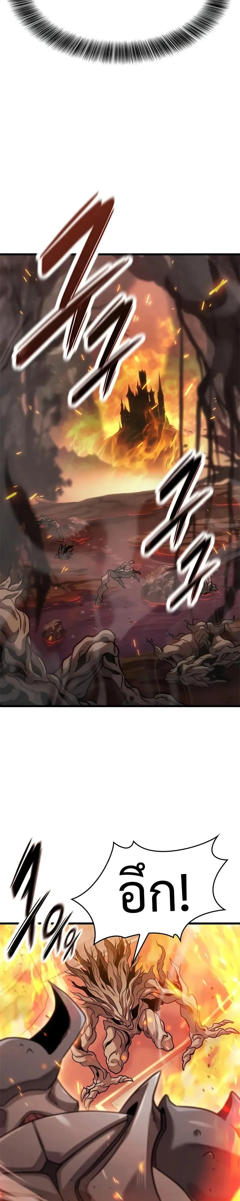 What a Bountiful Harvest, Demon Lord! ตอนที่ 13 หน้า 32