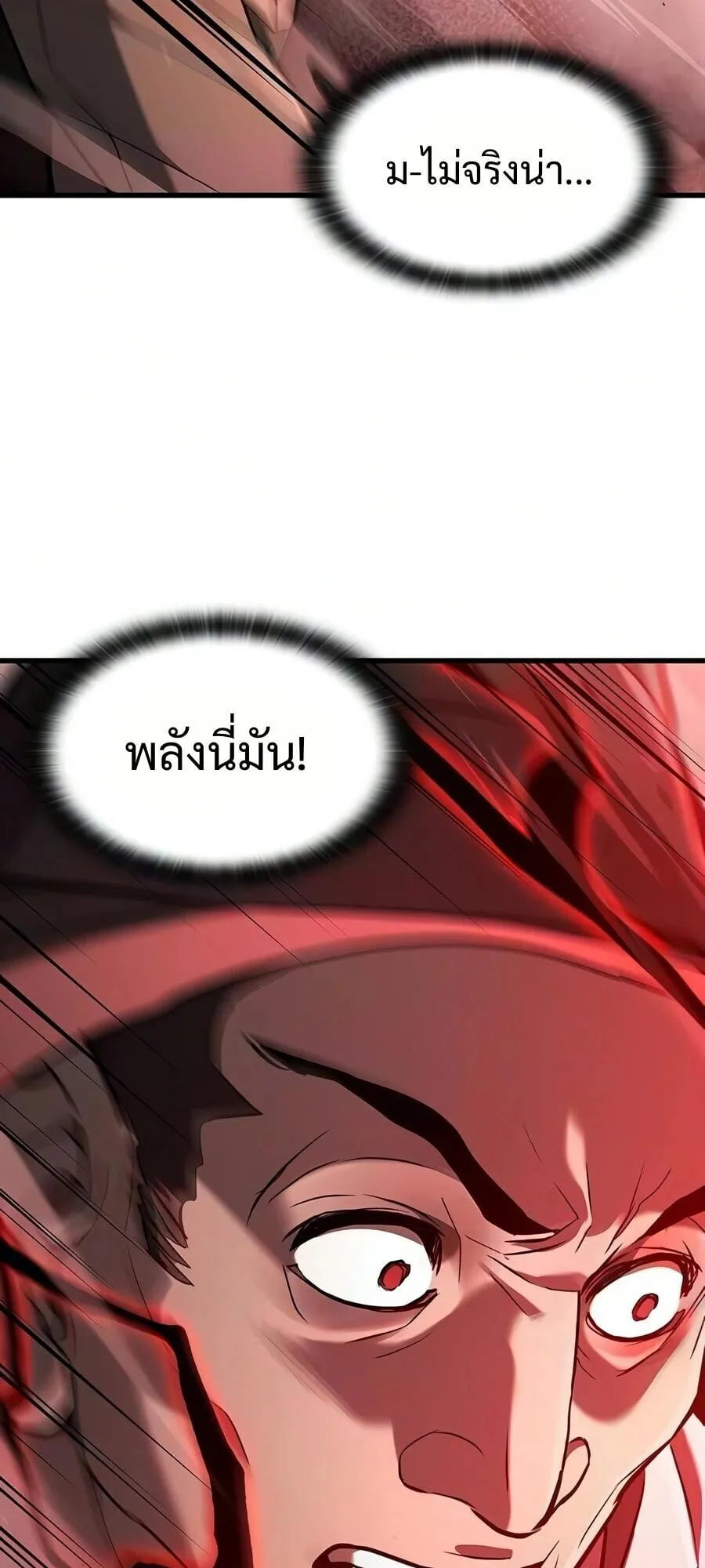 Demonic Beast Hunter Survival Guide ตอนที่ 17 หน้า 92
