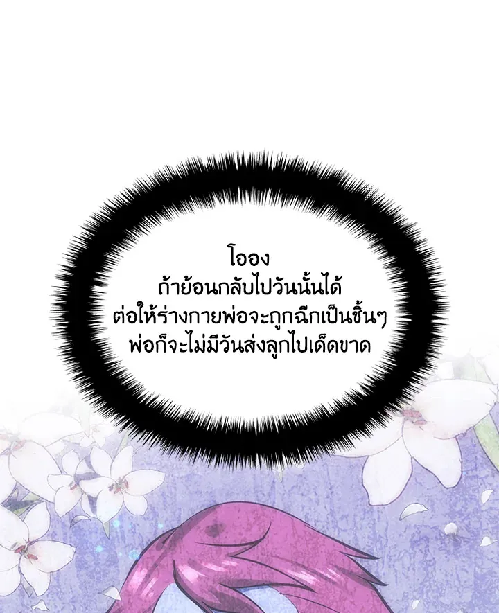 Overgeared ตอนที่ 236 หน้า 156