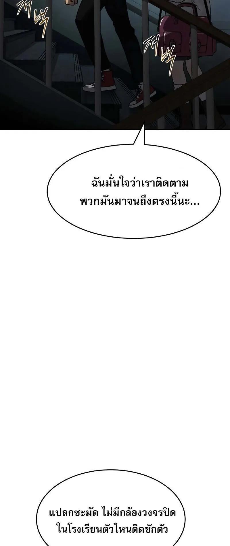 Laws of The Good Child ตอนที่ 12 หน้า 47