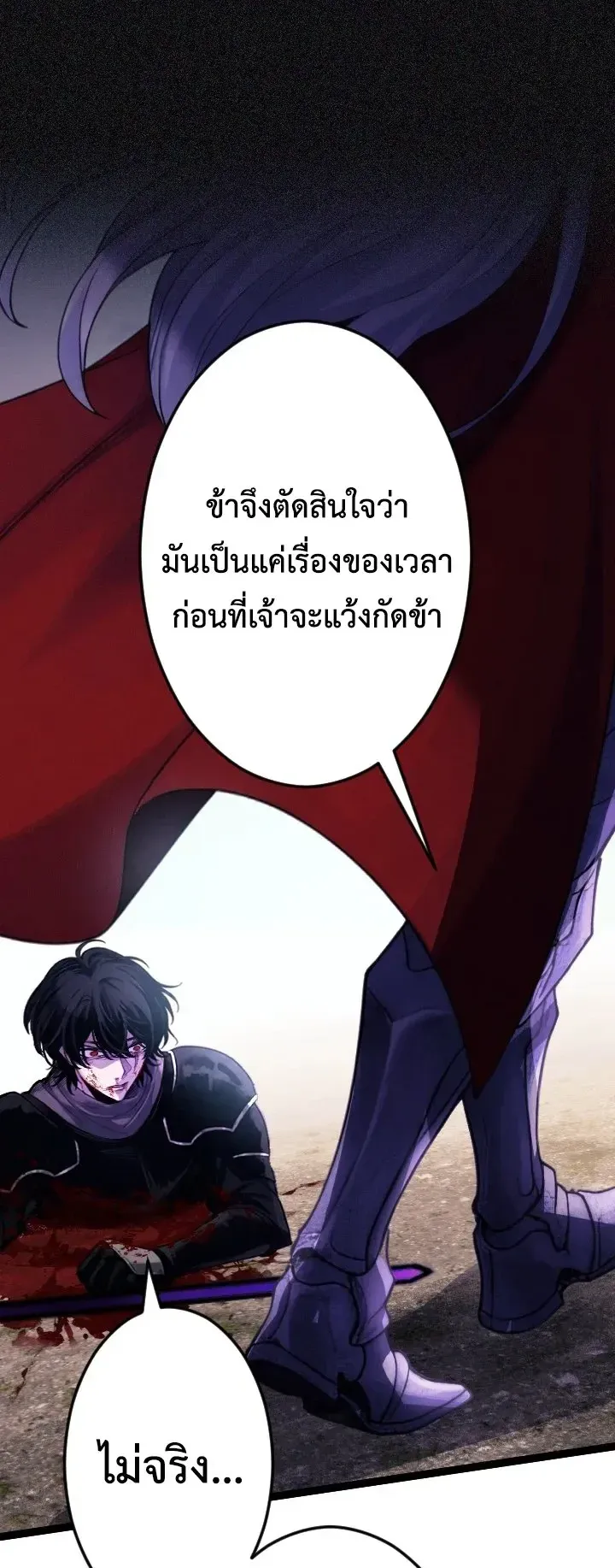 The Strongest Sword Saint Reincarnated Into a Prestigious Magic Family ตอนที่ 1 หน้า 71