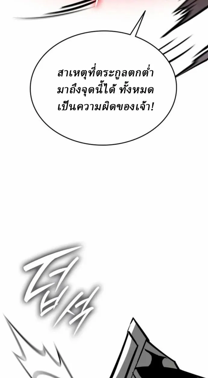 Rebirth of the Divine Demon ตอนที่ 7 หน้า 24