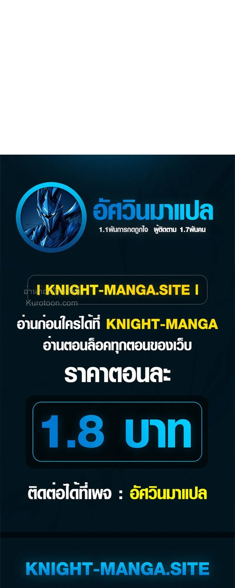 Absolute Domination at Level 0 Using My Analysis Skill เลเวล 0 ที่แกร่งที่สุด ตอนที่ 13 หน้า 80
