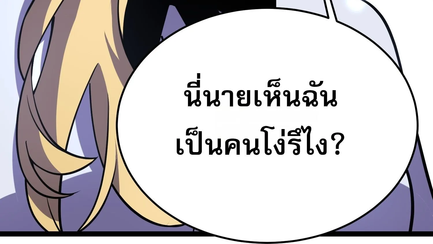 Rebirth My Vengeance Through the Mirror ตอนที่ 24 หน้า 14