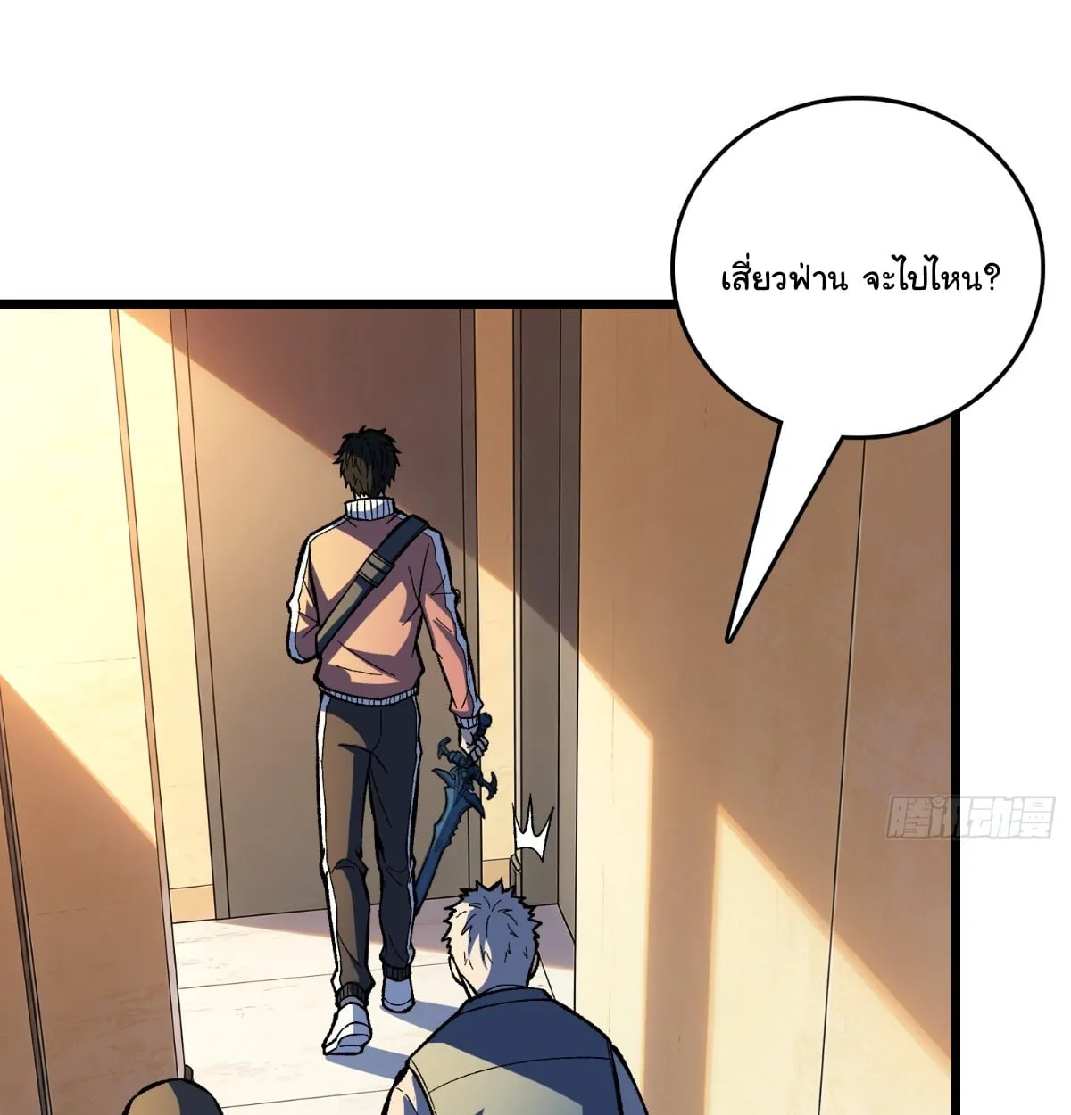 I Will Solo My Way Through This Apocalypse World ตอนที่ 24 หน้า 69