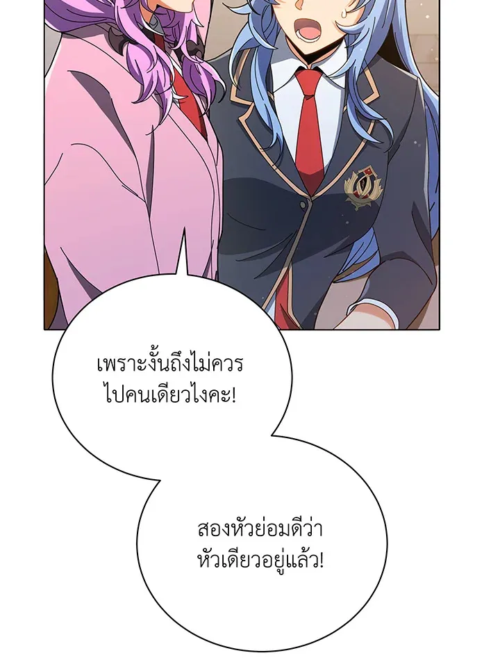 Necromancer Academy’s Genius Summoner Chapter 29 หน้า 94