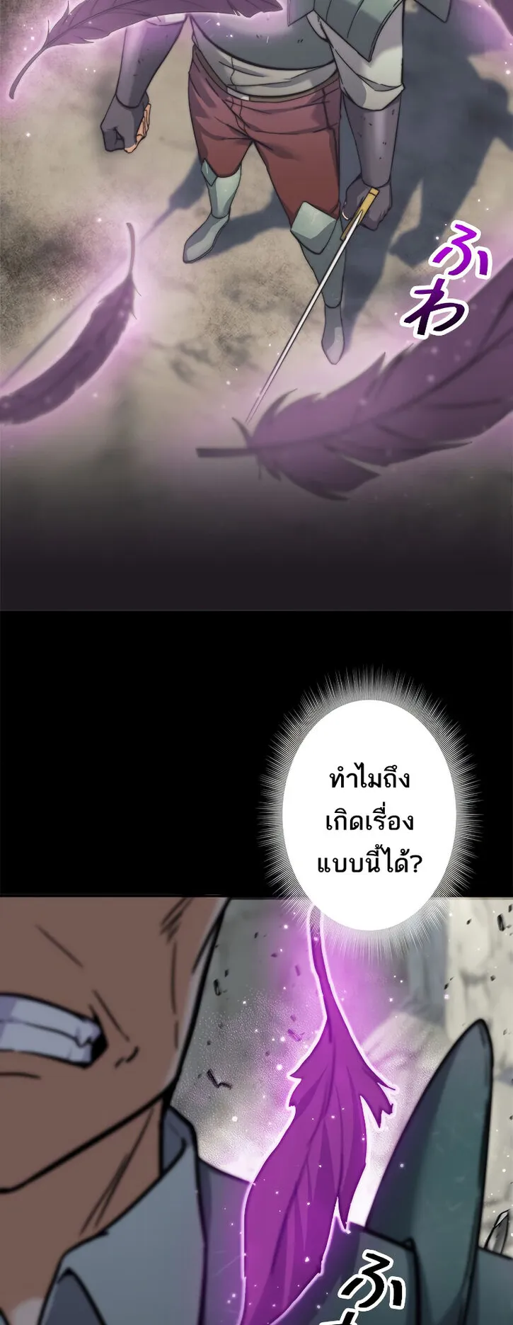 I’m an Ex-class Hunter ตอนที่ 3 หน้า 4