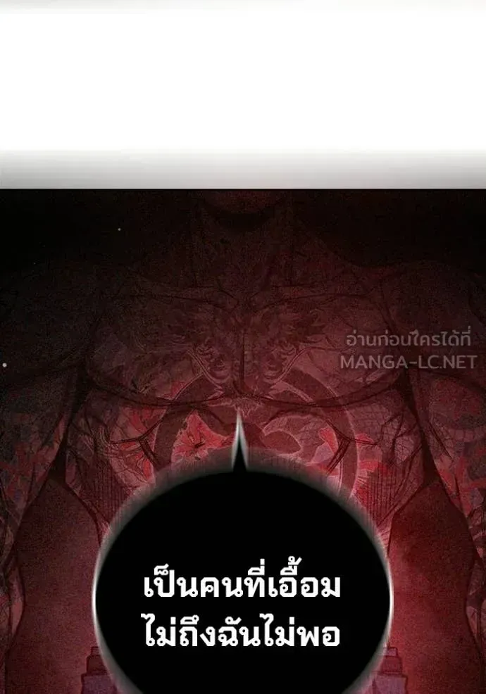 Juvenile Prison ตอนที่ 76 หน้า 202