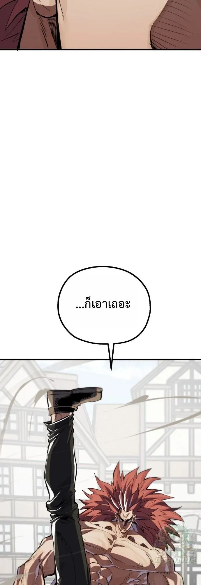 The Hero of the Heart Sword ตอนที่ 14 หน้า 44