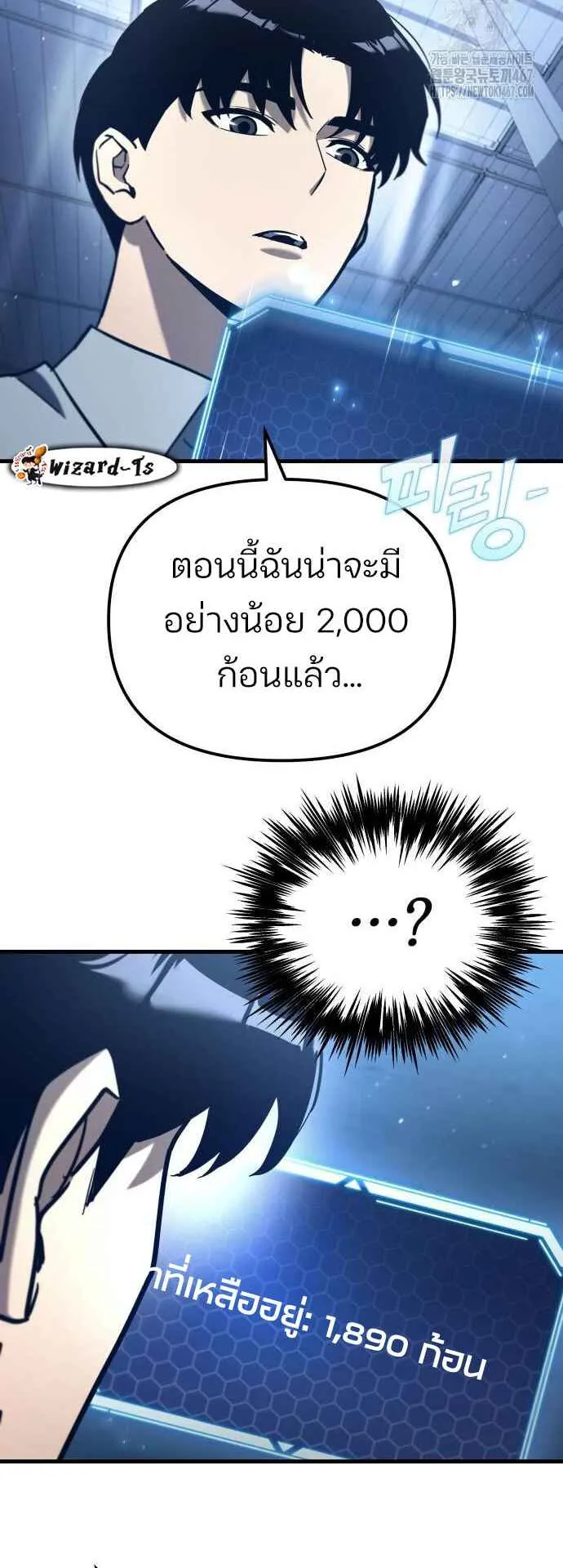 Hiding the logistics center in Apocalypse ตอนที่ 27 หน้า 43