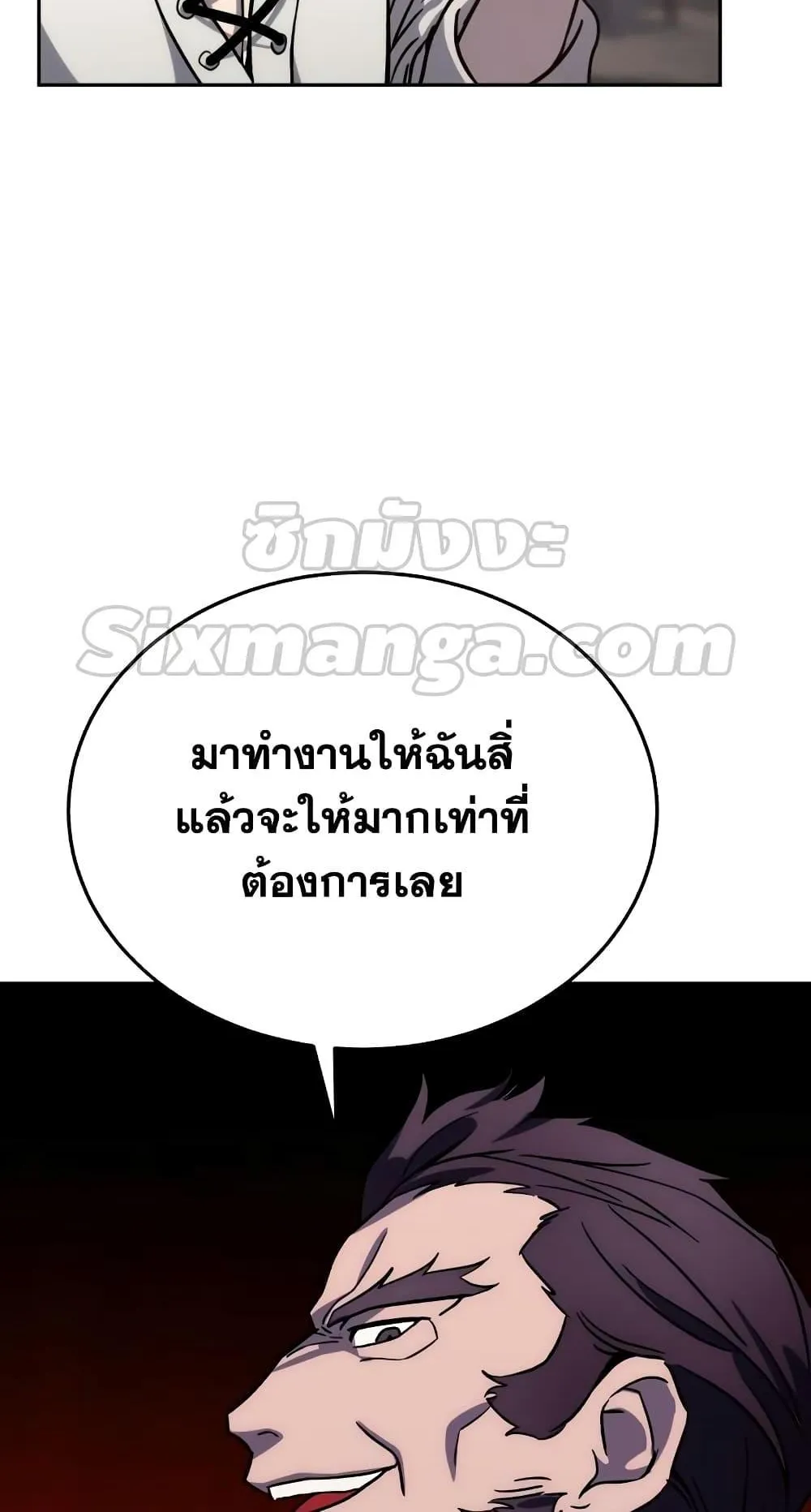 Star-Embracing Swordmaster ตอนที่ 2 หน้า 74