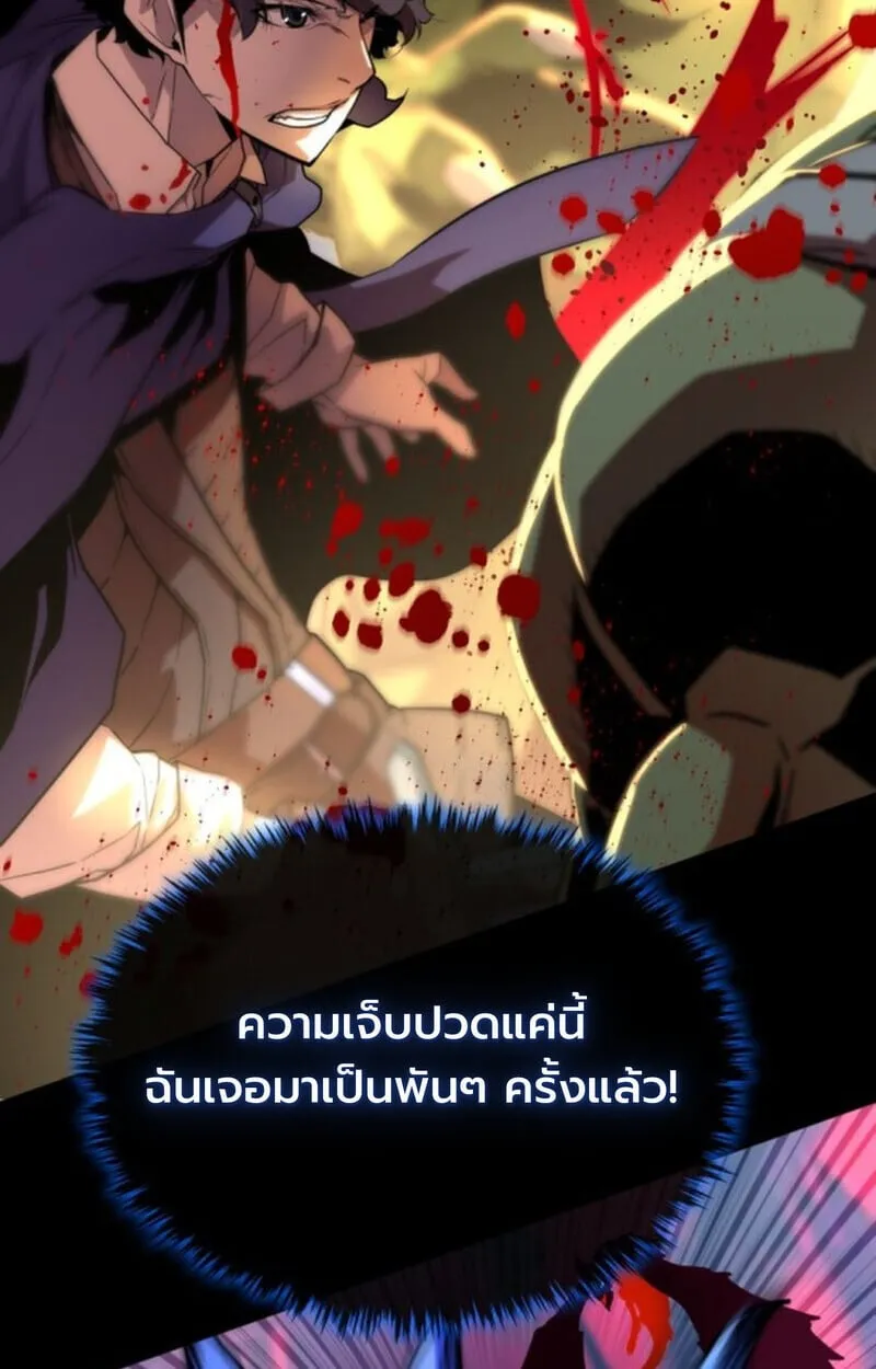 Player of a Fallen Noble Family ตอนที่ 4 หน้า 93