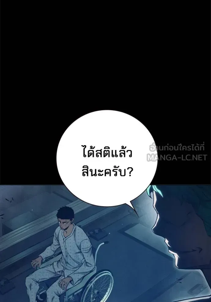 Juvenile Prison ตอนที่ 48 หน้า 8