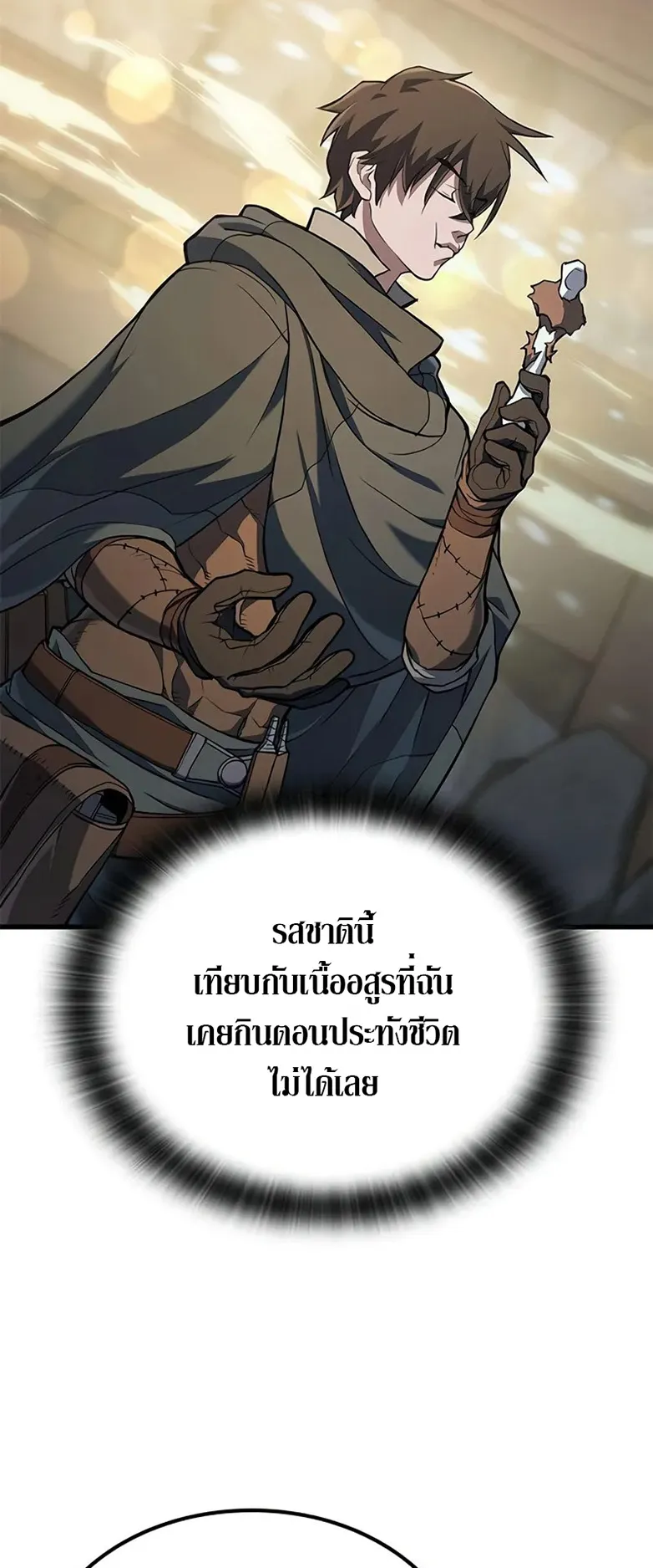 How a Demon Hunter Survives ตอนที่ 4 หน้า 41
