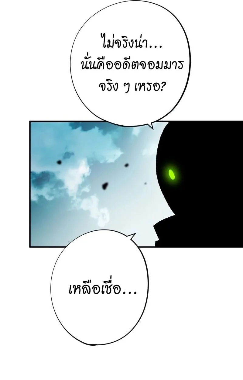 Ninja Reincarnation Fuuma Kotarou’s Quest to Reclaim His Humanity ตอนที่ 17 หน้า 63