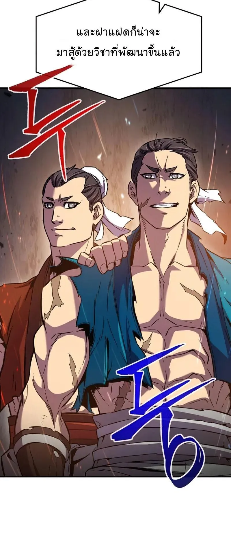 Absolute Sword Sense ตอนที่ 13 หน้า 47