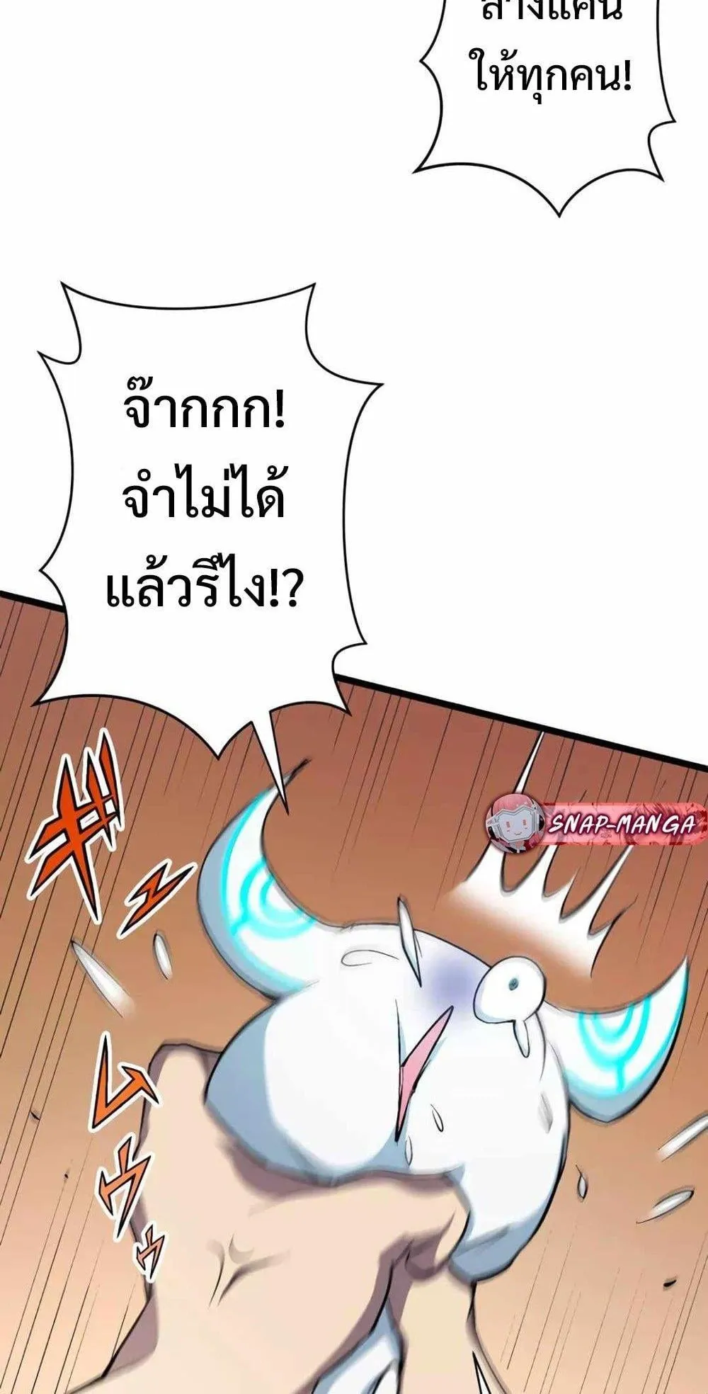 From Earth’s Weakest to the Universe’s Strongest ตอนที่ 3 หน้า 36