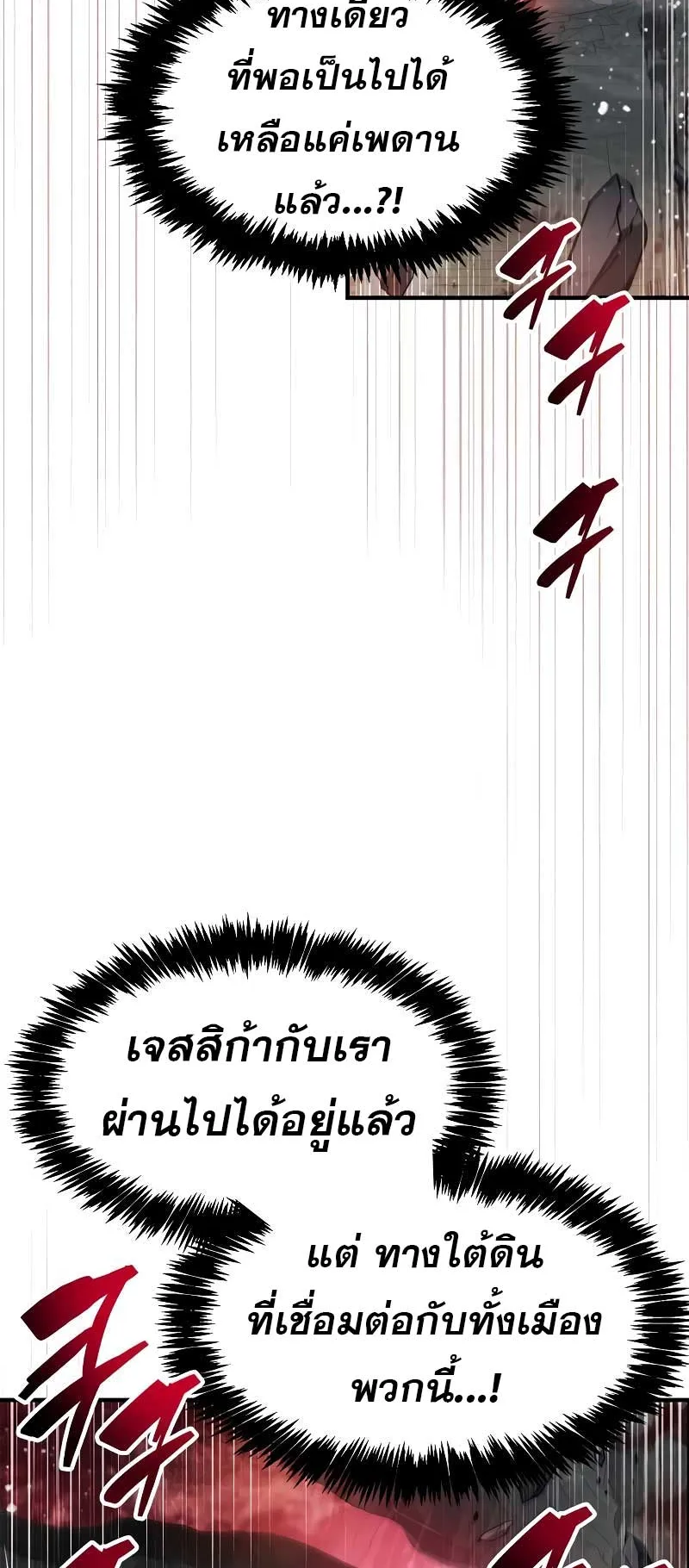 The Player Hides His Past ตอนที่ 45 หน้า 13