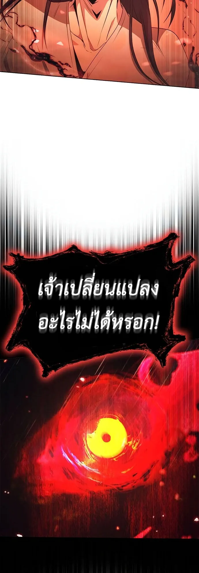Regression of the Yong Clan Heir ตอนที่ 5 หน้า 16