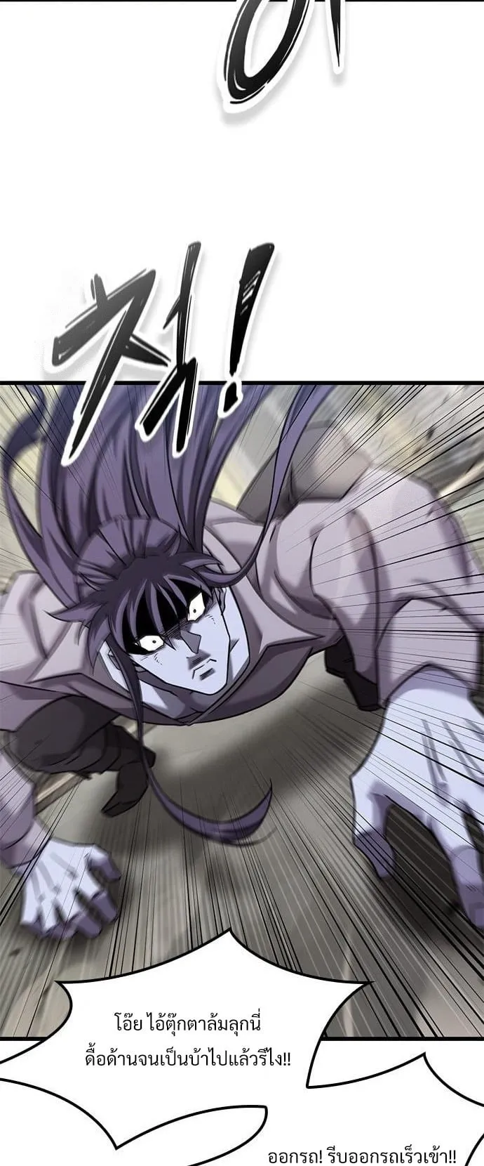 What a Bountiful Harvest, Demon Lord! ตอนที่ 30 หน้า 47