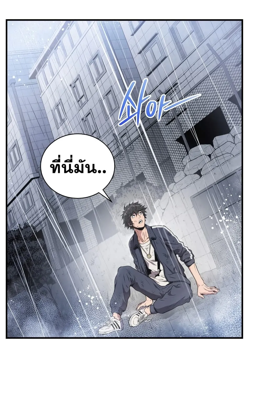 Hoarding in Hell ตอนที่ 4 หน้า 14