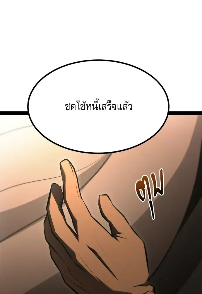 Level 999 Goblin ตอนที่ 3 หน้า 208