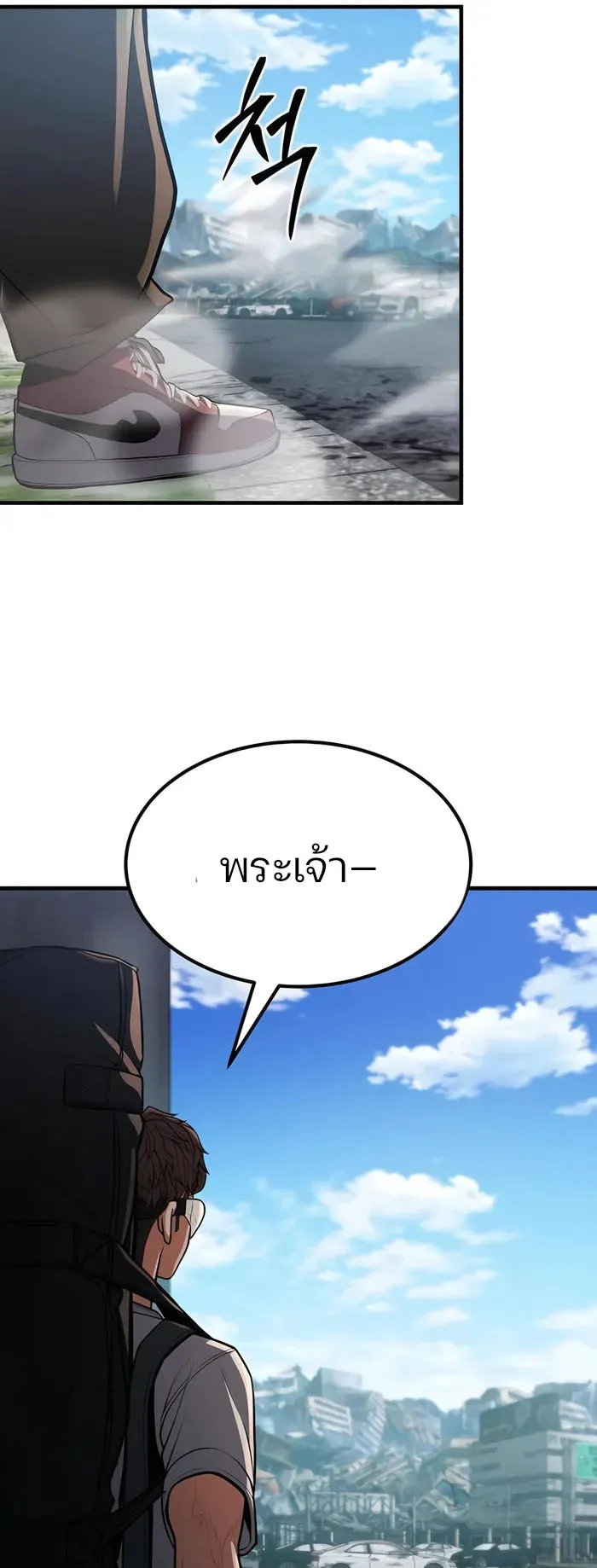 Expelled Hero Is Too Strong ตอนที่ 3 หน้า 59
