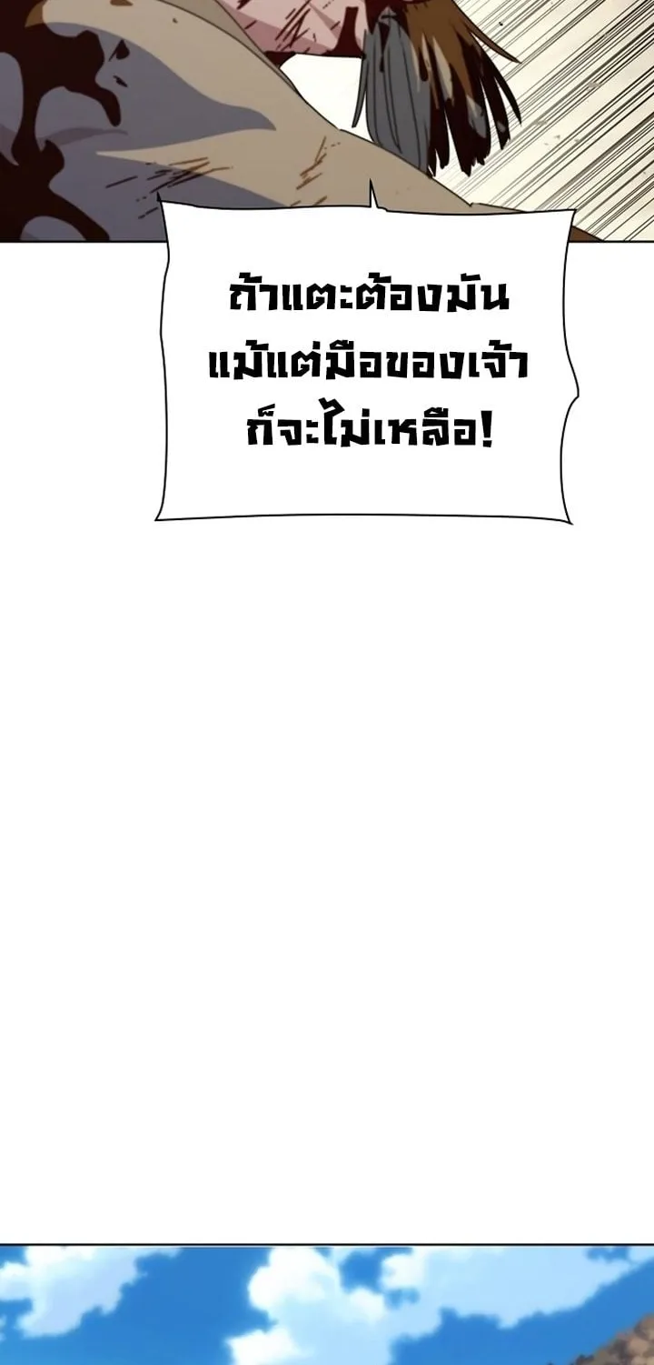 The Great Sage of the Namgung Clan ตอนที่ 1 หน้า 178