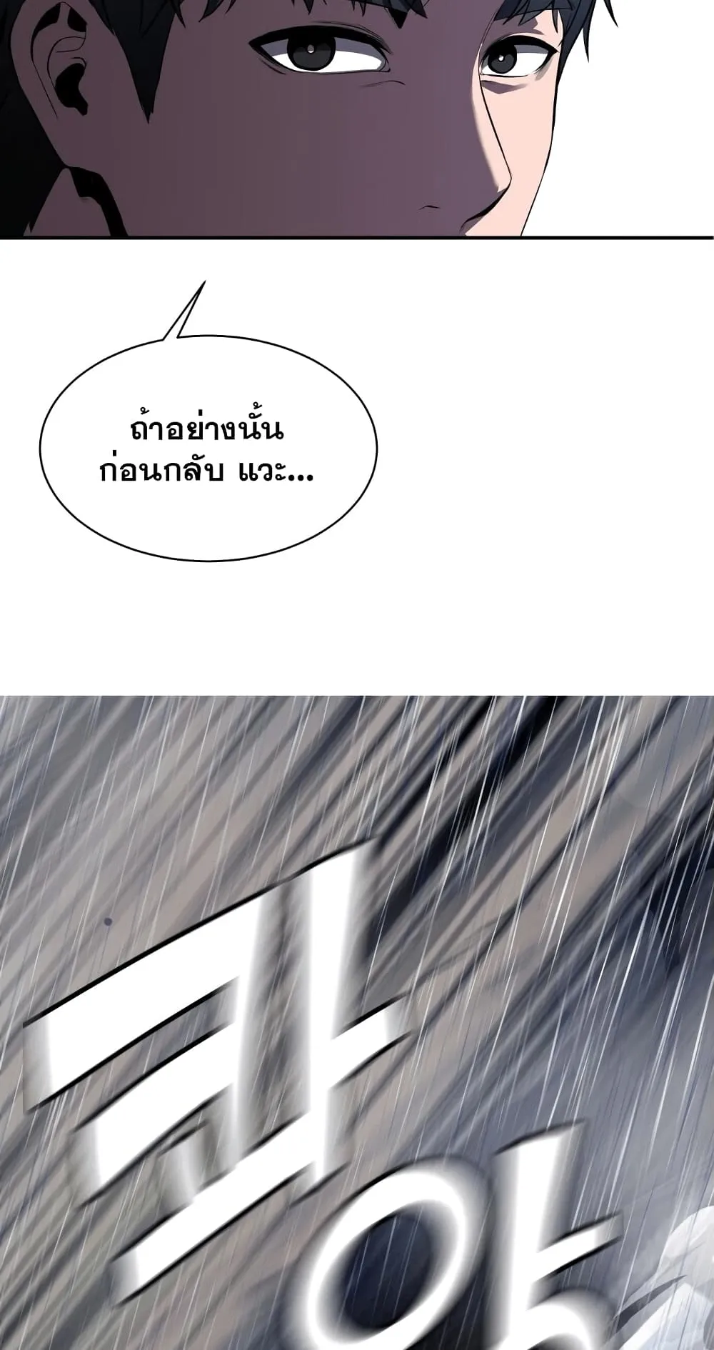 Surviving as a Fish ตอนที่ 1 หน้า 41