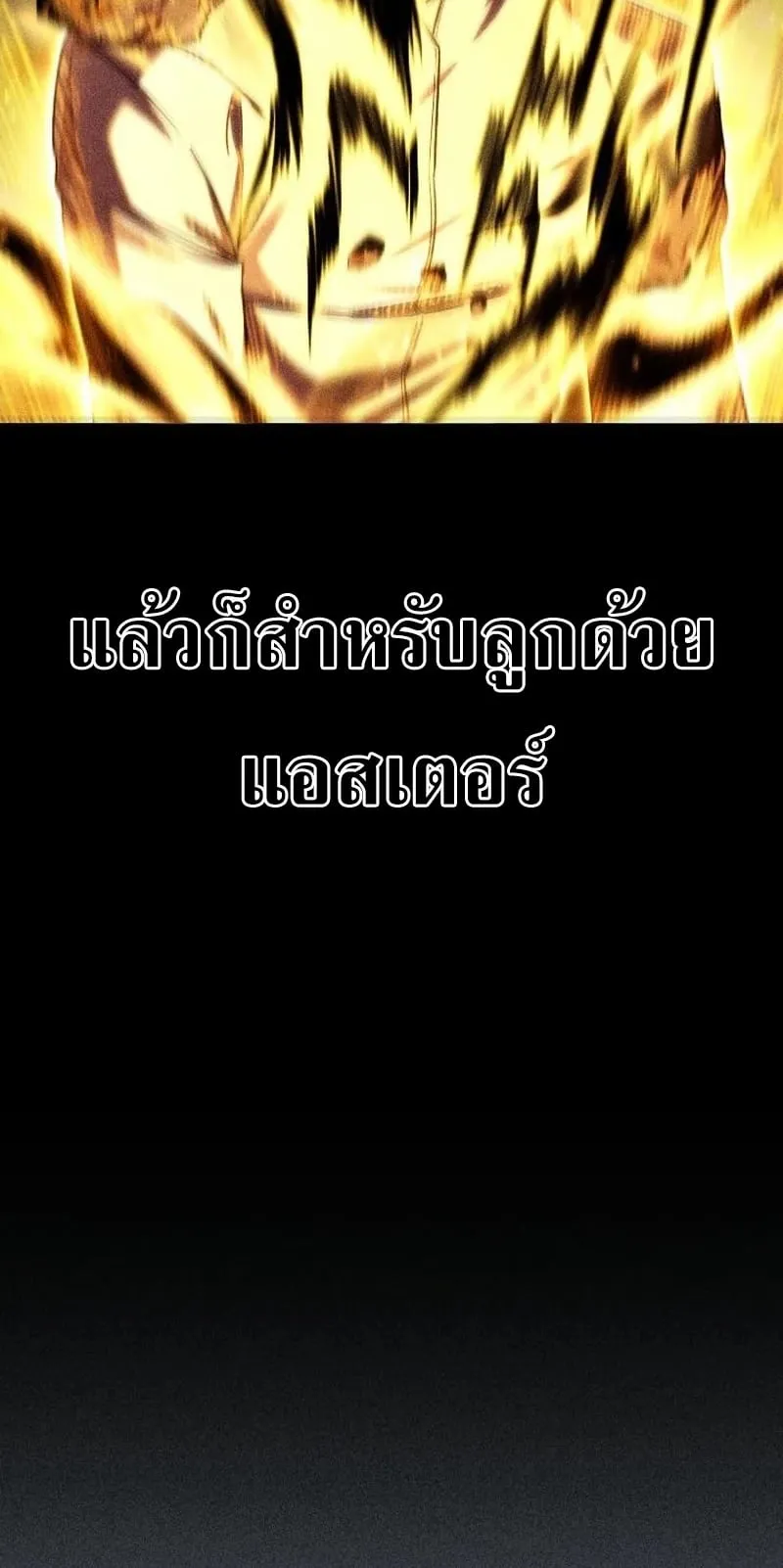 The Rebel of the Tyrant Noble House ตอนที่ 4 หน้า 10