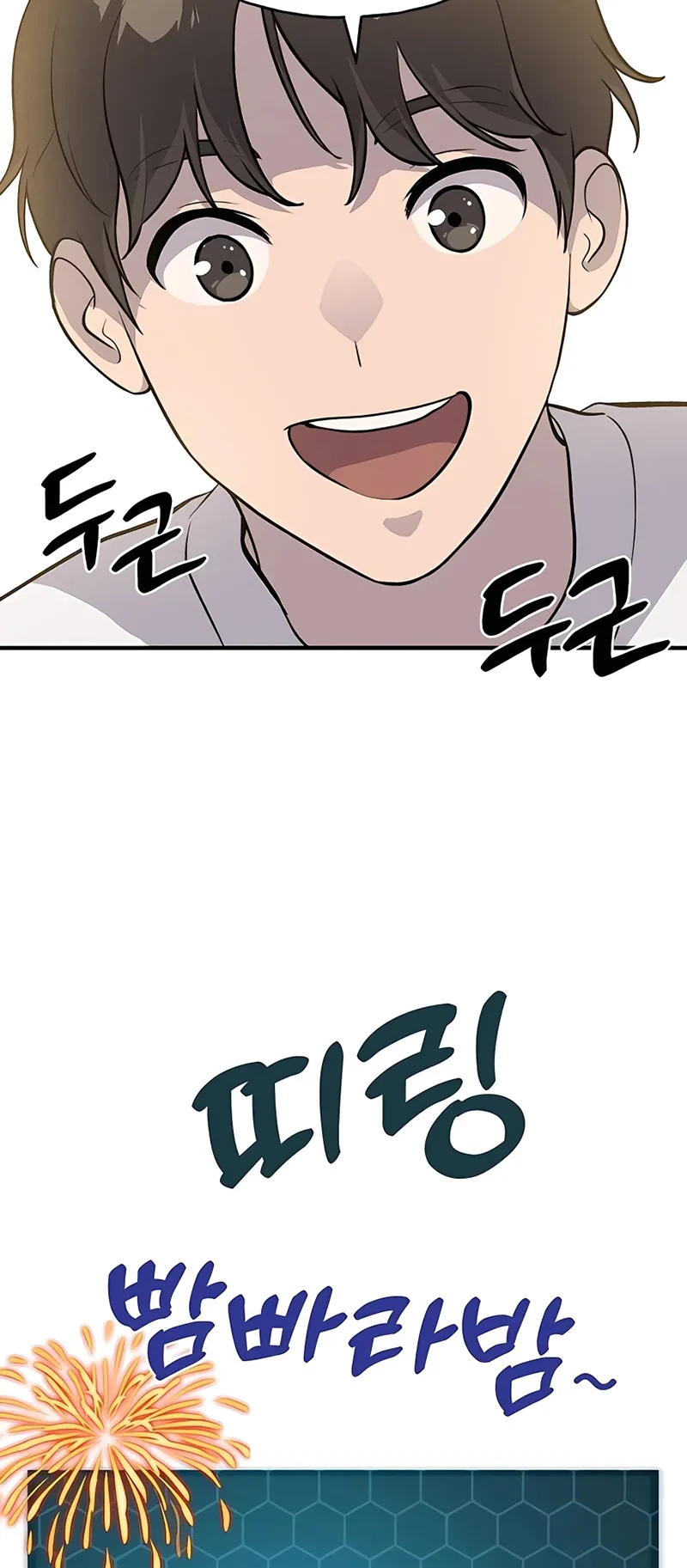 Solo Farming In The Tower ตอนที่ 5 หน้า 55