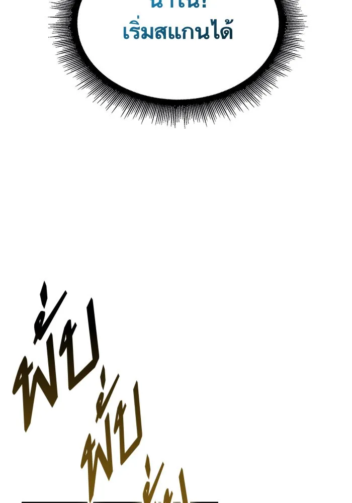 Nano Machine Chapter 28 หน้า 86