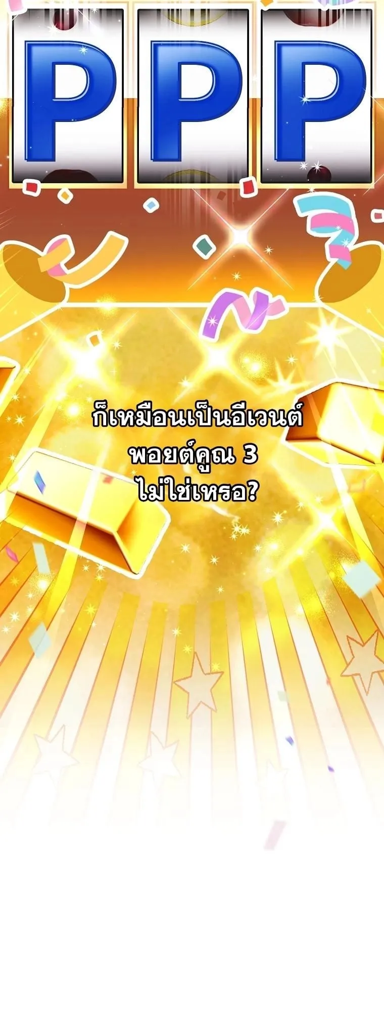 Got Dropped into a Ghost Story, Still Gotta Work ตอนที่ 18 หน้า 98