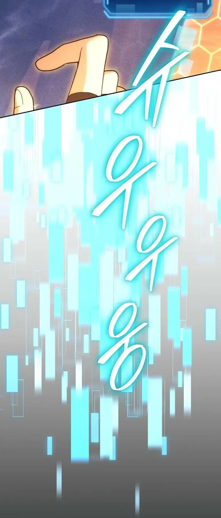 I Stole the Number One Ranker’s Soul ตอนที่ 93 หน้า 79
