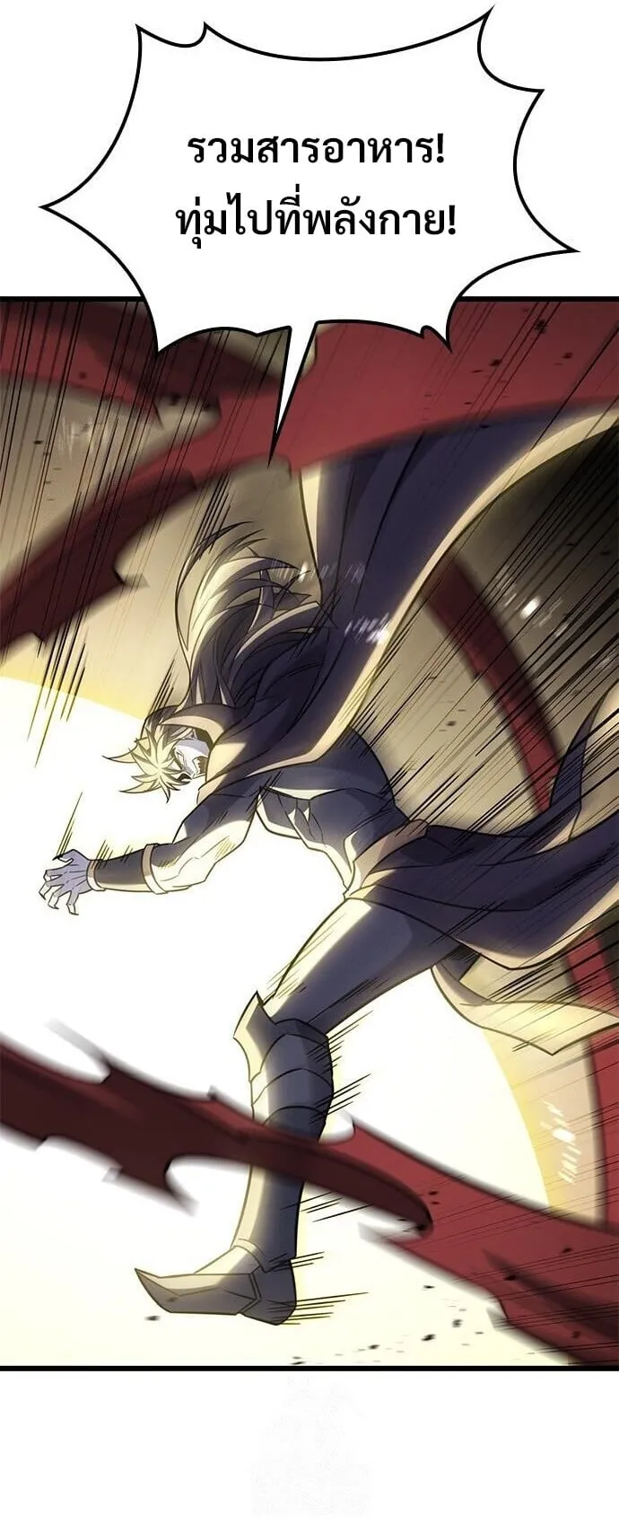 What a Bountiful Harvest, Demon Lord! ตอนที่ 58 หน้า 47