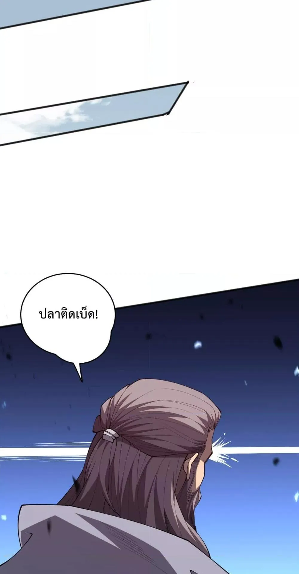 Disastrous Necromancer ตอนที่ 76 หน้า 42